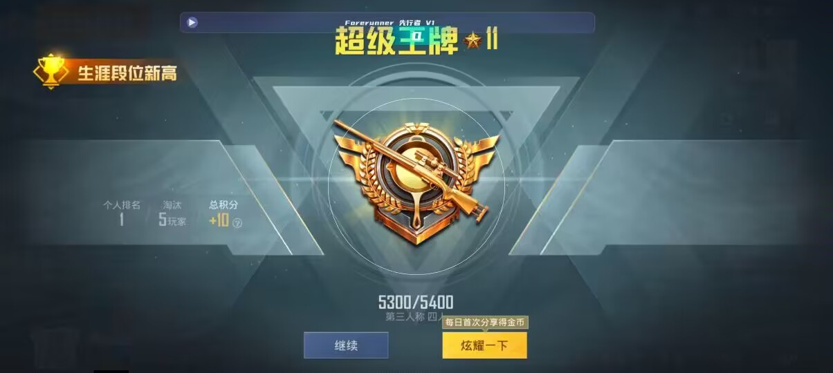 和平精英先行者透视直装 - ��ƽ��Ӣ������֡�����辅助预览图